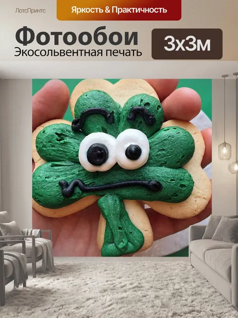 Фотообои День святого патрика
