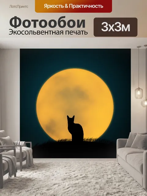 Фотообои Кошка