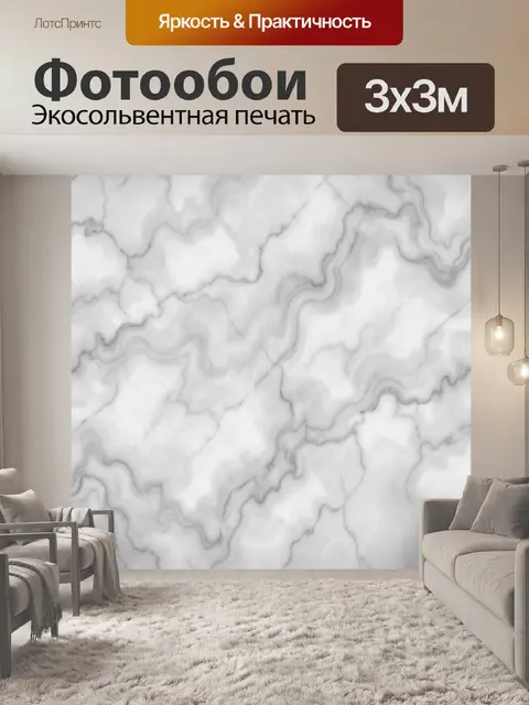 Фотообои Белый мрамор с серыми прожилками