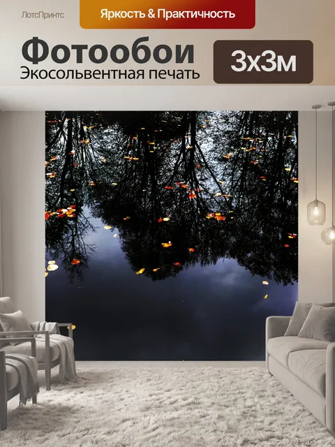 Фотообои Поверхность воды