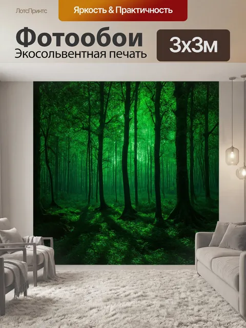Фотообои паттерн с изображением дремучего леса, переполняемого загадочными тенями и мягкими оттенками зелени