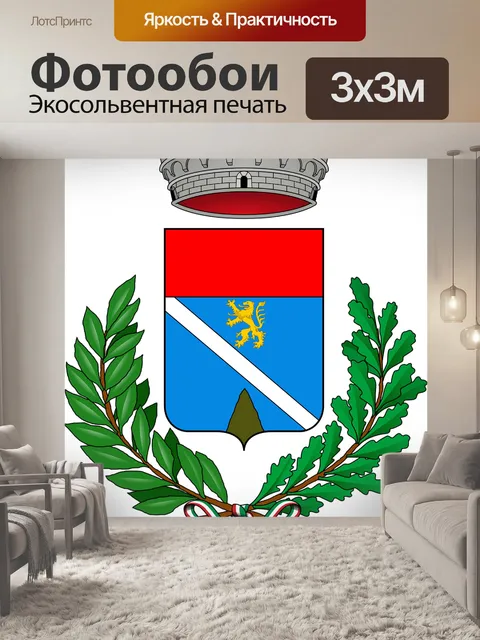 Фотообои Герб