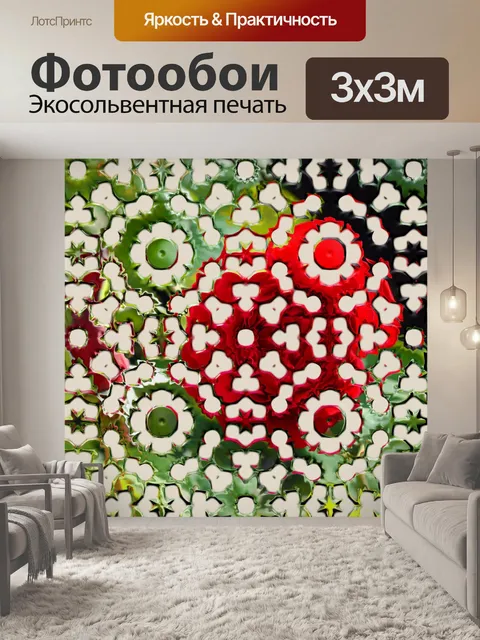Фотообои Цвет орнамент