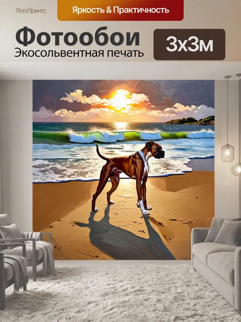 Фотообои пейзаж с боксером, тренирующимся на пустынном пляже при закате, его тень протянута на песок, а на фоне…