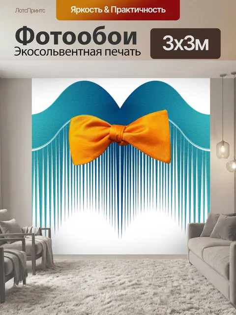 Фотообои Галстук-бабочка 004