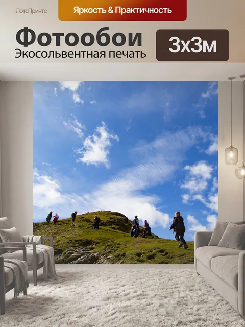 Фотообои Английский Lake District