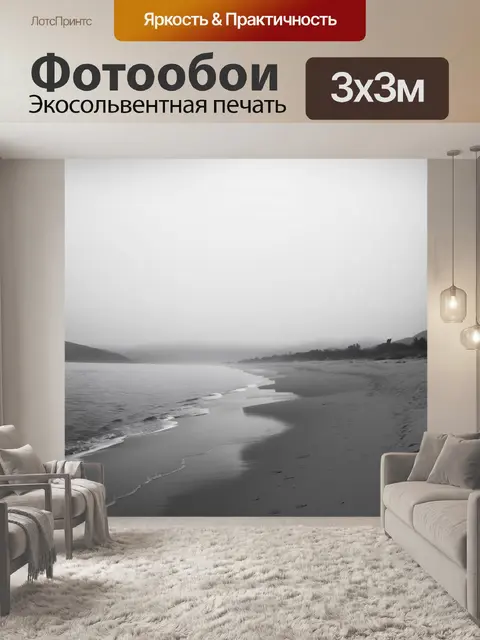 Фотообои спокойный утренний пляж