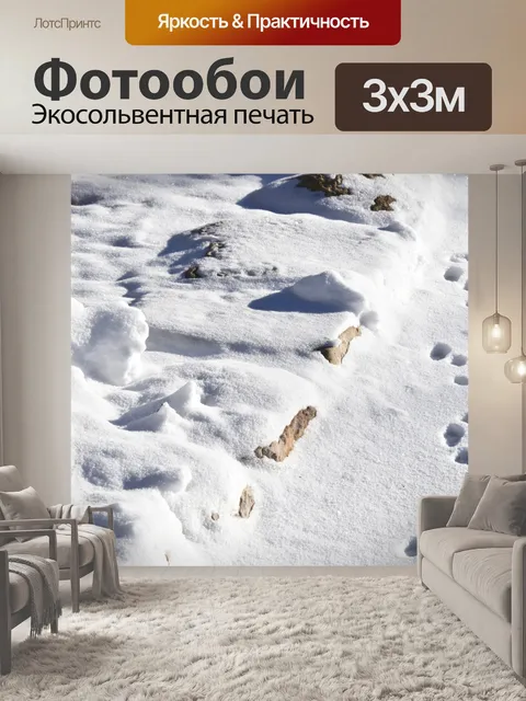 Фотообои Старший Печать тростника