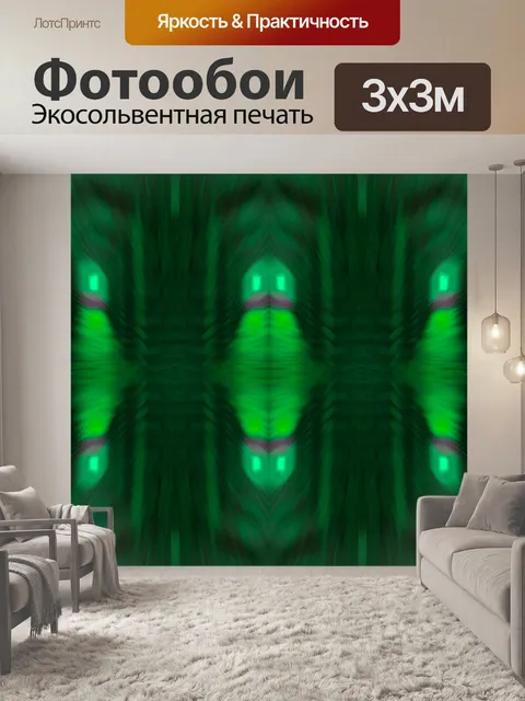 Фотообои светлячок абстрактный