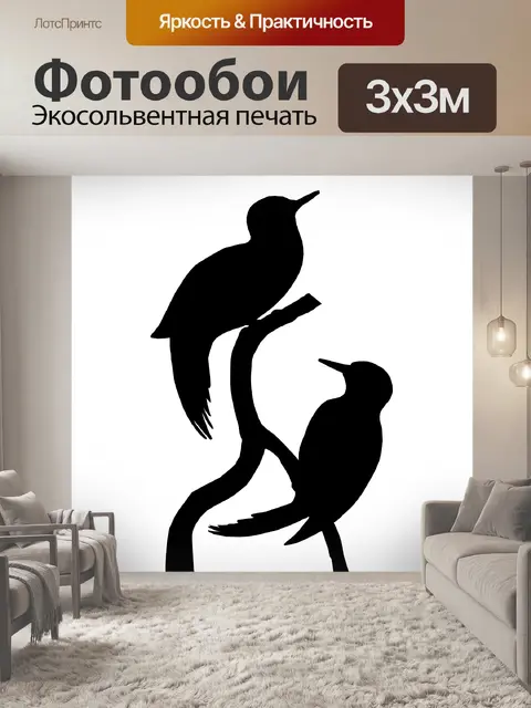 Фотообои Силуэт птицы