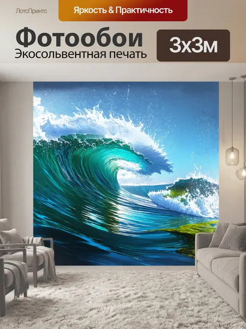 Фотообои гигантская волна, обрамленная струящимися брызгами, поднимается в воздух, словно замороженная в моменте