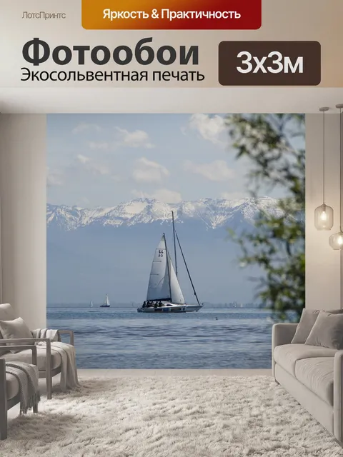 Фотообои Парусные корабли