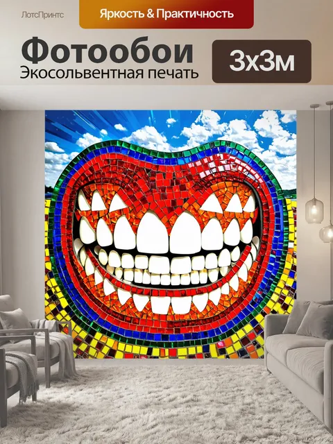 Фотообои улыбающиеся зубы, выполненные в технике мозаики из цветных стеклышек, на фоне солнечного пейзажа, яркие…