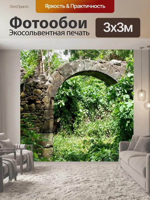 Фотообои Three Rivers Трейл 37