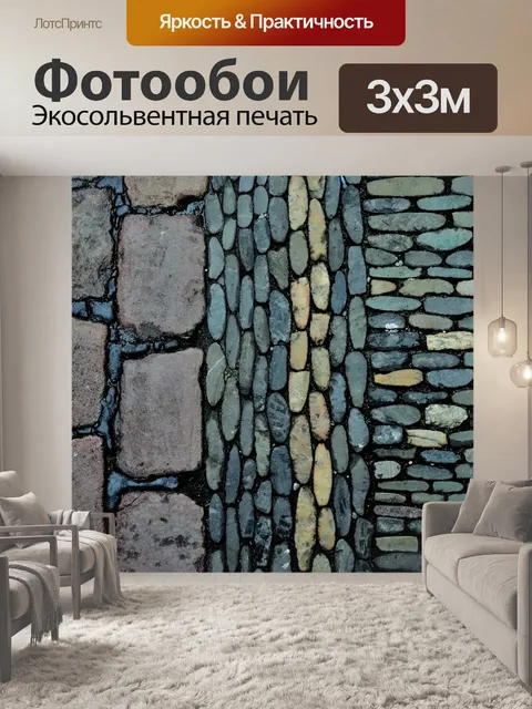 Фотообои Кирпич