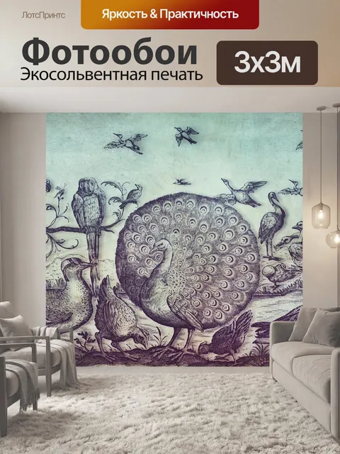 Фотообои Винтаж
