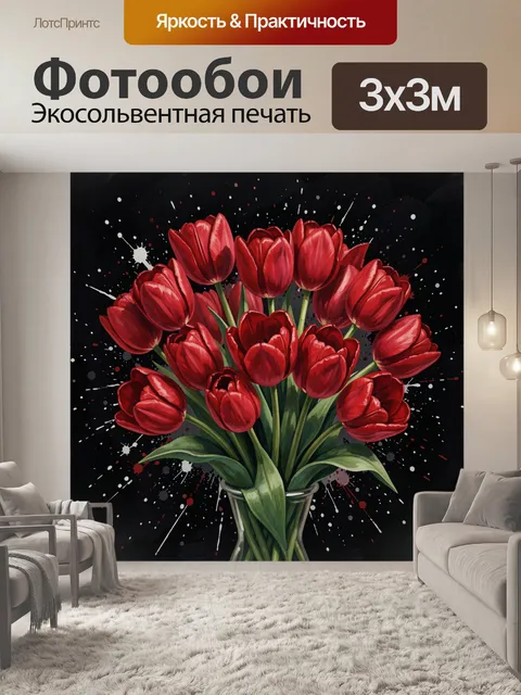 Фотообои Букет красных тюльпанов на черном