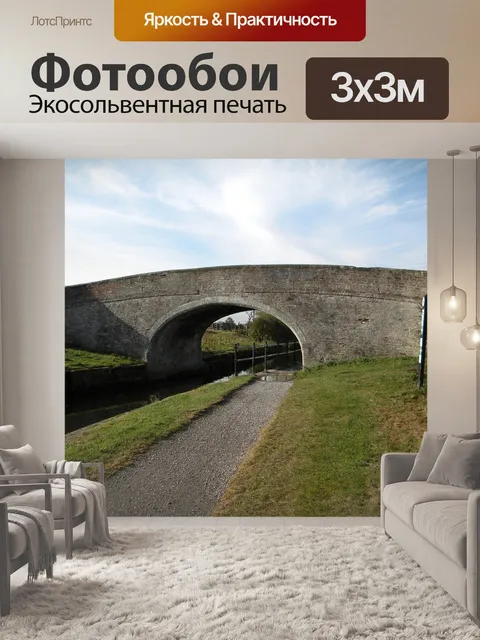 Фотообои Мост