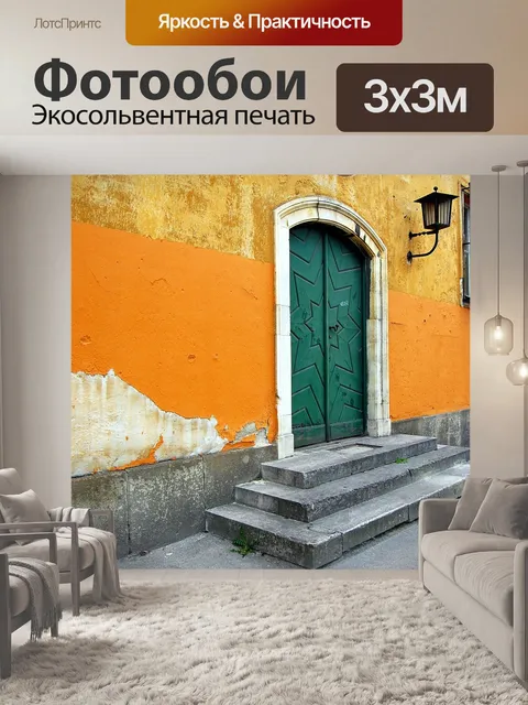 Фотообои Уличные фото