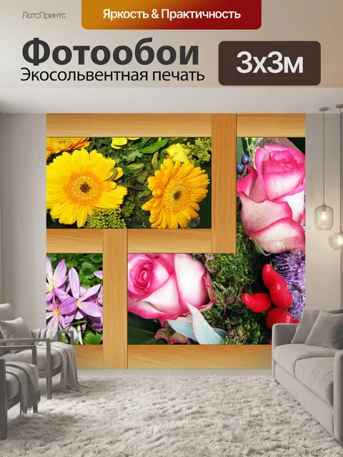 Фотообои Коллаж