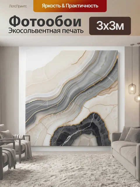 Фотообои Абстрактные мраморные срезы с золотом