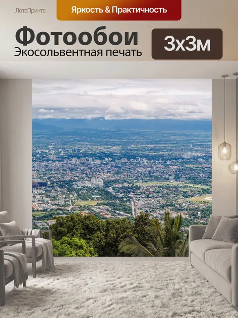 Фотообои Вид на город Чиангмай, Таиланд