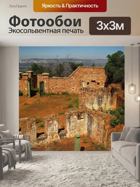 Фотообои вид с воздуха на структуру старого форта