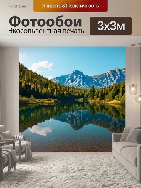 Фотообои природа в стиле рендер, спокойное озеро с отражением гор и леса, окутанное тишиной и спокойствием