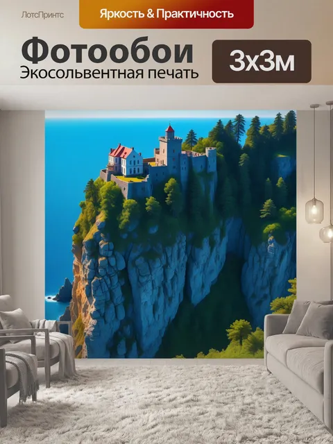 Фотообои замок, построенный на скале