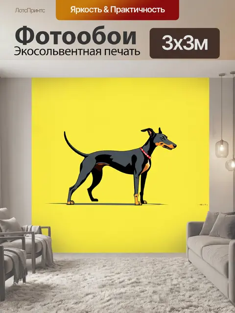 Фотообои борзая собака, в стиле минимализма, нарисованная в графическом редакторе с использованием техники плоского…