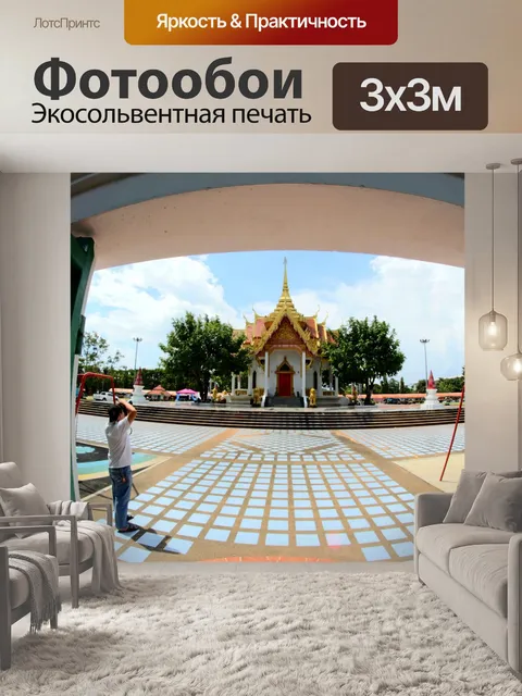 Фотообои Музей в Убонратчатхани, Таиланд