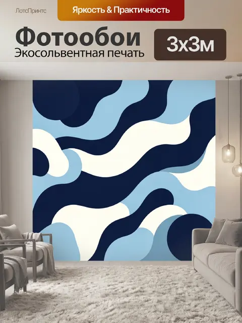 Фотообои Абстрактные волны в морской гамме