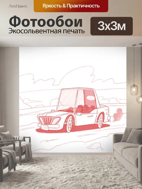 Фотообои Каретка
