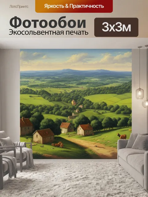 Фотообои лоррен пейзаж с жертвоприношением