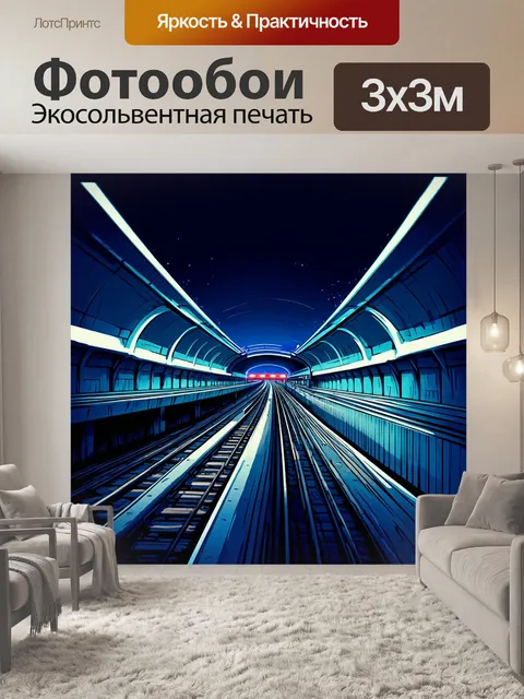 Фотообои ночной вид на сети японских железных дорог с освещением скоростного поезда