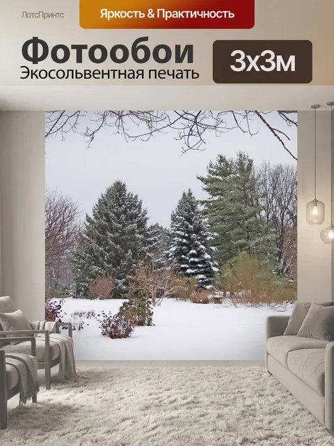 Фотообои Деревья в снегу