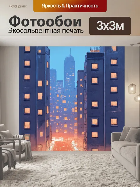 Фотообои город в стиле пастельный рисунок с вечерним освещением, отражающимся в окнах зданий, создавая теплую атмосферу