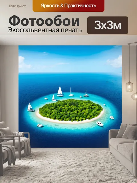 Фотообои полушарие, наполненное морем, где небольшие острова утопают в зелени, а на воде плавают парусники