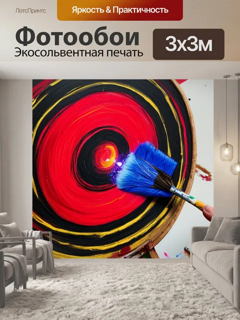 Фотообои с красным кругом