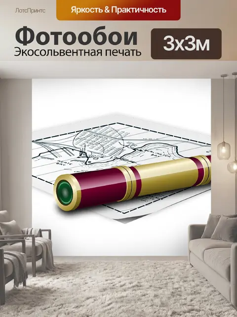 Фотообои Карта