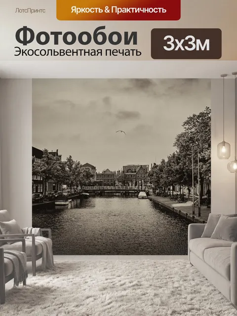 Фотообои Черный и белый