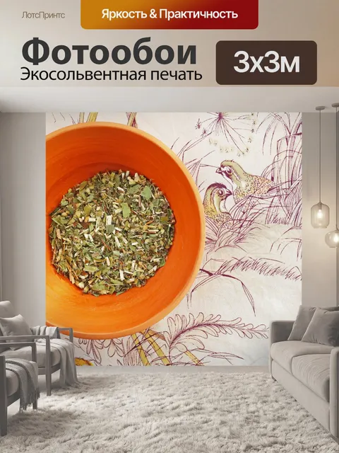 Фотообои керамическая миска с зеленым травяным ча
