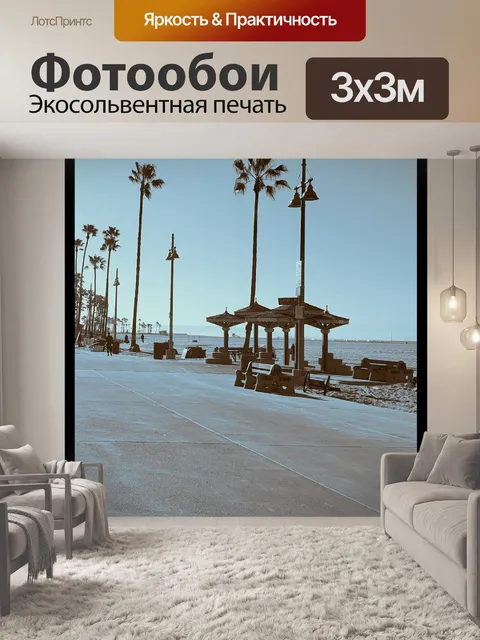 Фотообои Лос-Анджелес Винтаж Плакат