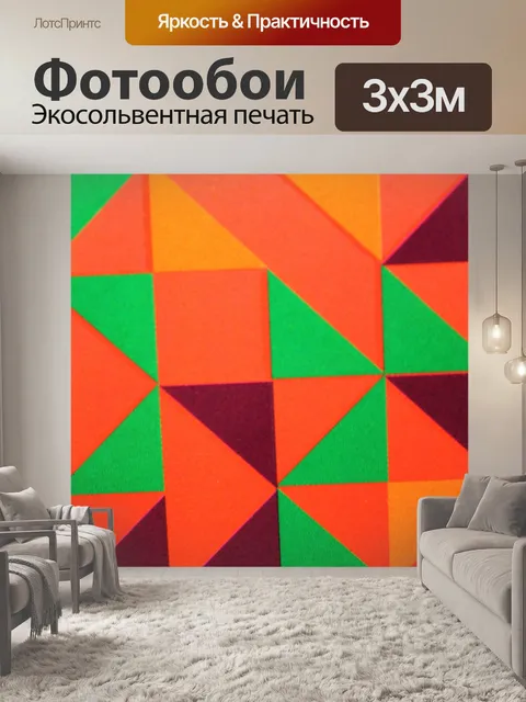 Фотообои прямоугольники фоне
