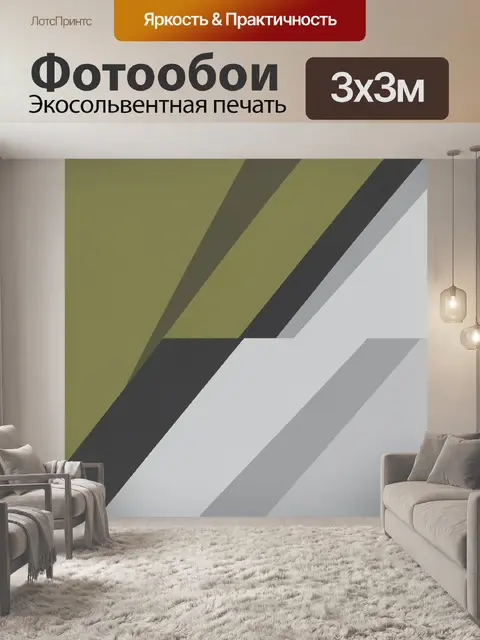 Фотообои Диагональная геометрия в оливковых тонах