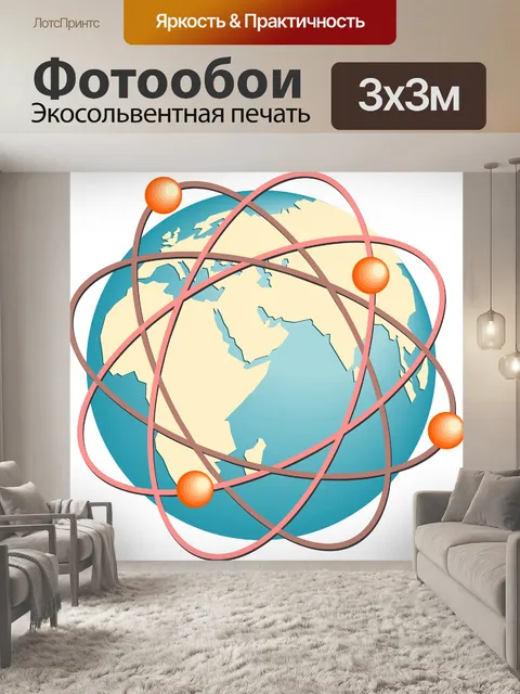 Фотообои Шар