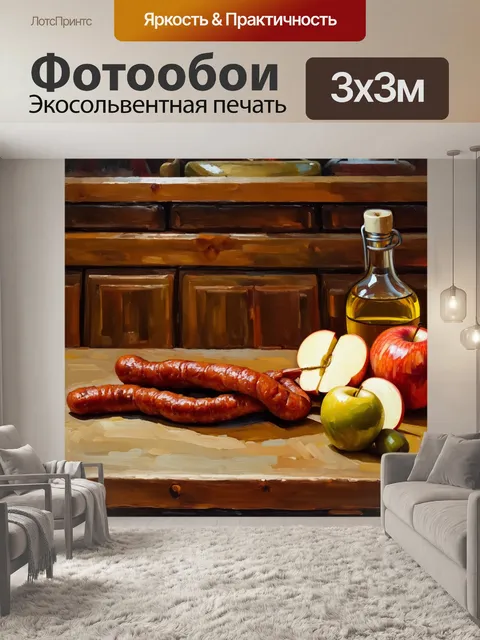 Фотообои чоризо, натуральный продукт, лежащий на столе, окруженный щедрой порцией оливкового масла и нарезанными…