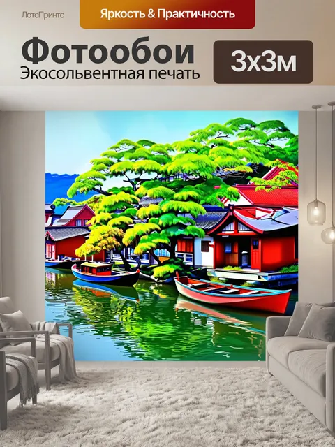 Фотообои япония: уютная сцена на берегу реки