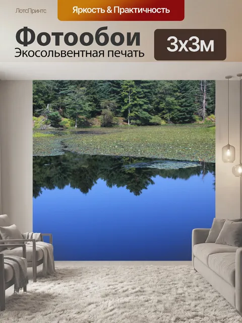Фотообои Как в зеркале