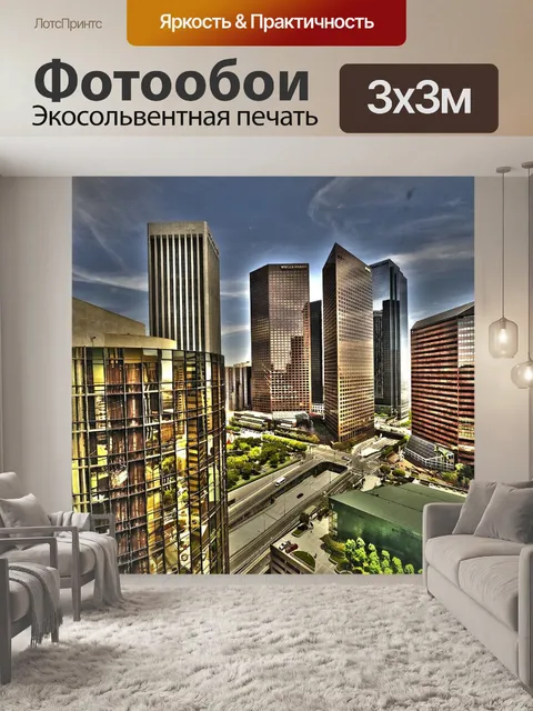 Фотообои Лос-анджелес